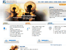 Tablet Screenshot of fuga.com.tw